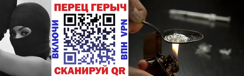 Героин VHQ Горнозаводск