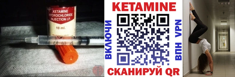Кетамин ketamine Горнозаводск