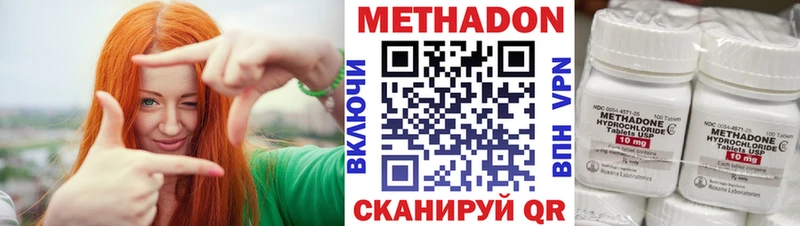 Метадон белоснежный Горнозаводск