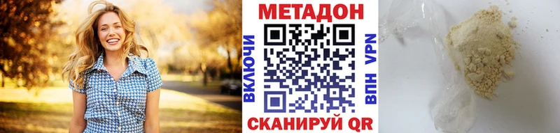 МЕТАДОН VHQ  что такое   shop наркотические препараты  Горнозаводск 